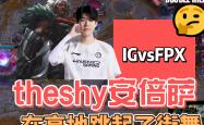 九游体育-包含TheShy官方宣布出色发挥新规，FPX引发争议！再创辉煌时刻的词条