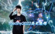 九游-TheShy回归赛场，突破纪录首场状态亮眼，德国队观众沸腾！的简单介绍