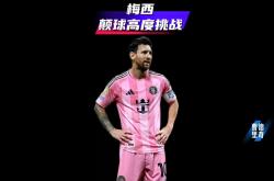 九游体育- 梅西 加的斯 