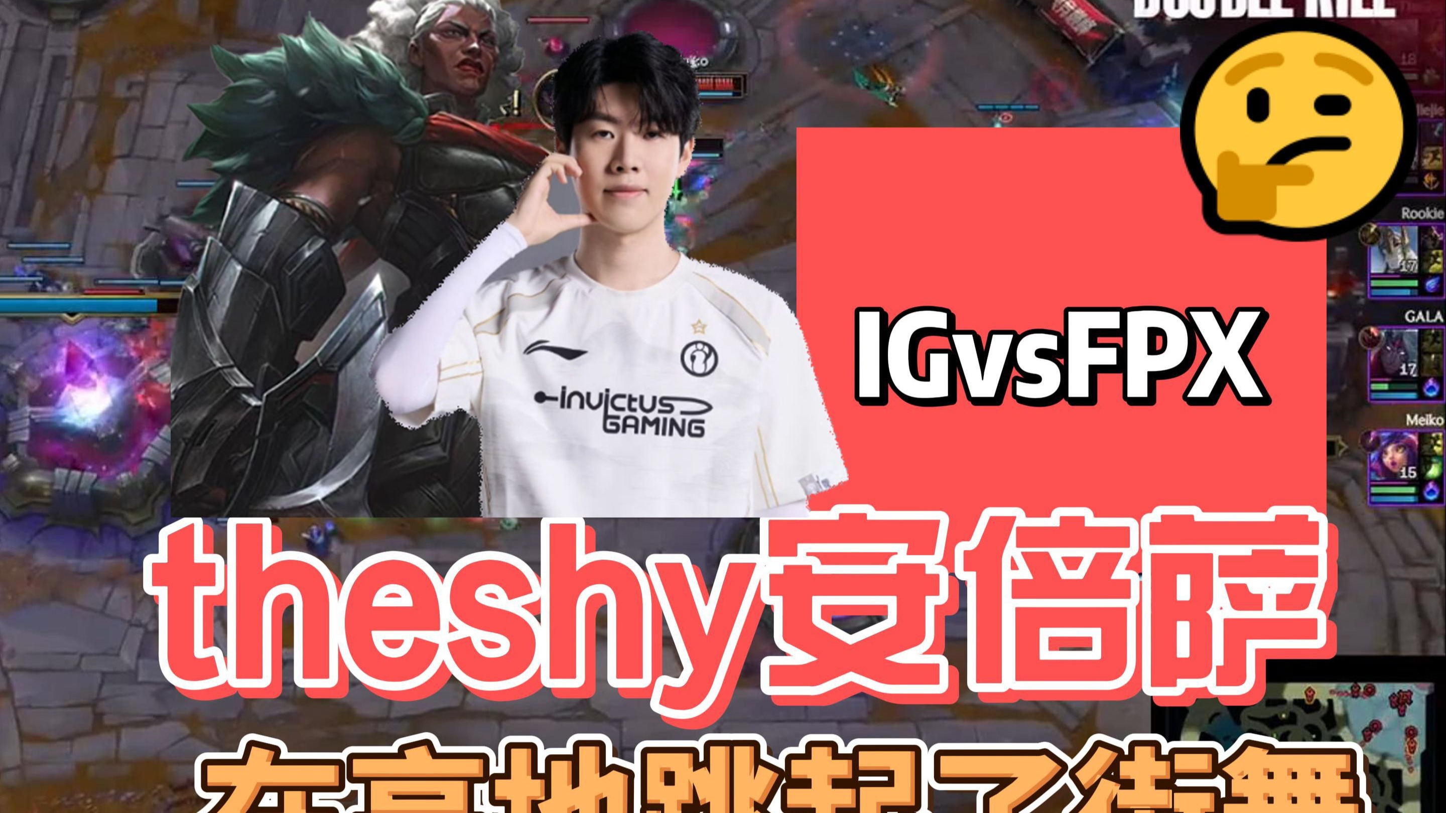 包含TheShy官方宣布出色发挥新规，FPX引发争议！再创辉煌时刻的词条